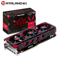 DATALAND 迪兰 DEVIL RX VEGA64 8G 显卡（1417-1607MHz）