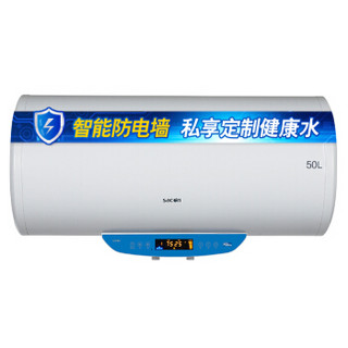 Sacon 帅康 DSF-50DWG 电热水器  50升