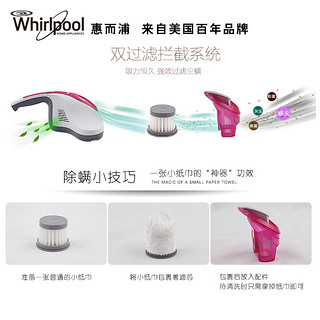 Whirlpool 惠而浦 WVC-M505Y 除螨仪 粉色 普通版