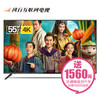 FunTV/风行电视 N55 4K液晶电视