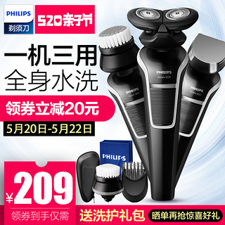 PHILIPS 飞利浦 S526 电动剃须刀 