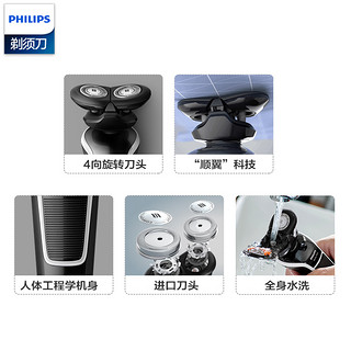 PHILIPS 飞利浦 S526 电动剃须刀 