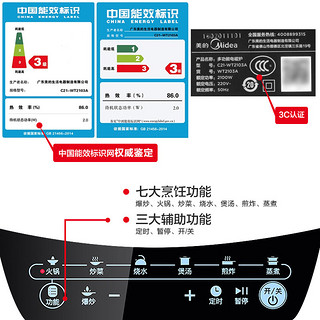 Midea 美的 C21-WT2103 电磁炉