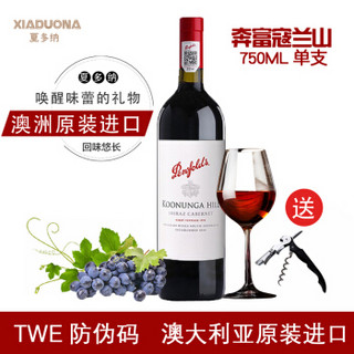 Penfolds 奔富 蔻兰山 干红葡萄酒 750ml