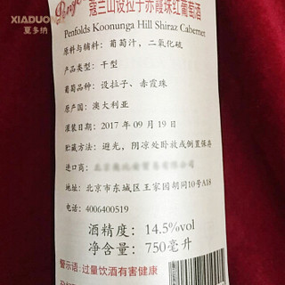 Penfolds 奔富 蔻兰山 干红葡萄酒 750ml