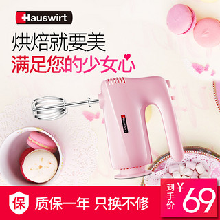 Hauswirt 海氏 HM316 电动打蛋器