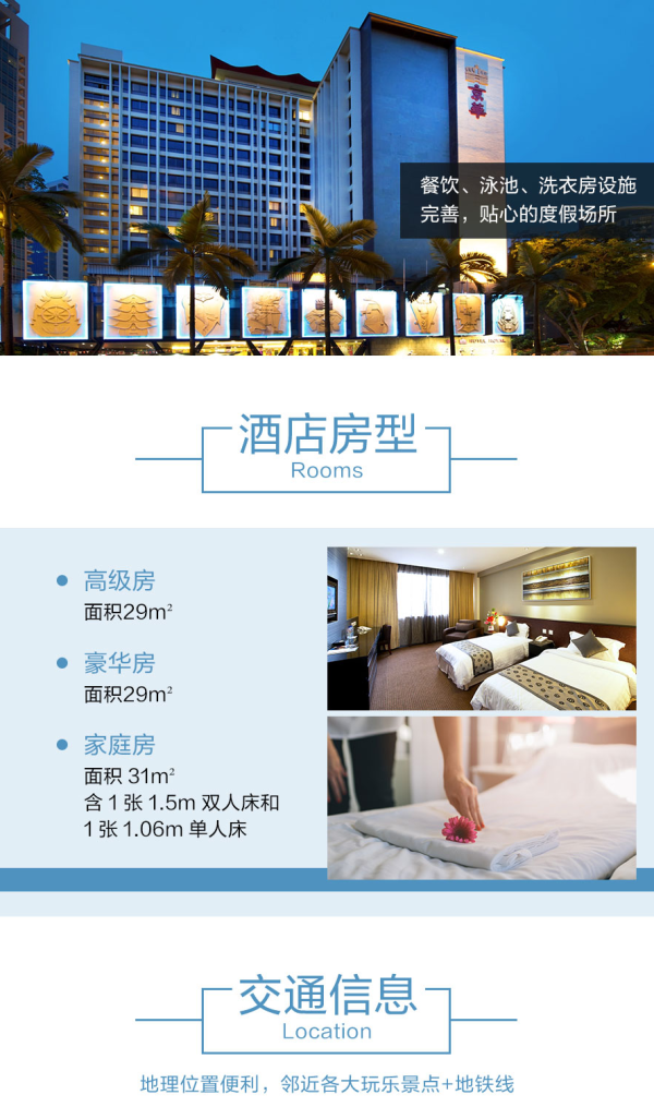北京-新加坡4日3晚自由行 新航直飞往返 高星酒店住宿