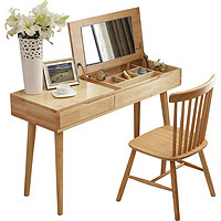 一米色彩北欧实木梳妆台现代简约书桌两用多功能小户型日式橡木化妆桌子
