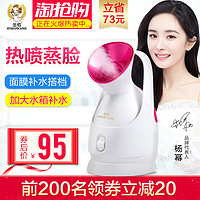 KINGDOM 金稻 KD2331A 蒸面器