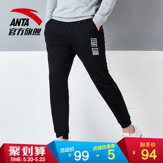 ANTA 安踏 95537745 男款针织运动长裤 明月蓝 2XL 