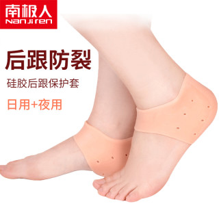 商品nanjiren南极人njr00098硅胶袜套3双装