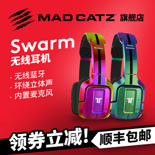 MADCATZ Tritton Swarm 游戏耳机 幻彩粉