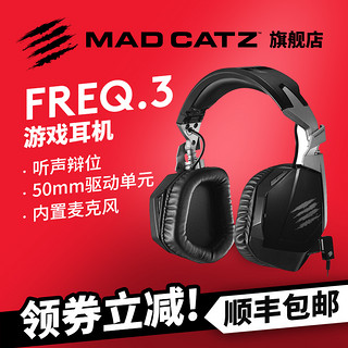  MAD CATZ 美加狮 F.R.E.Q.3 游戏耳机 黑色