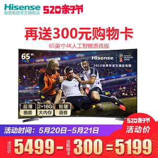 Hisense 海信 LED65E7CY 4K曲面液晶电视 65英寸