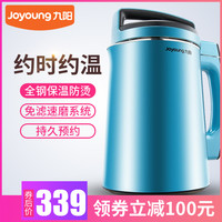 Joyoung 九阳 DJ13B-D69SG 豆浆机
