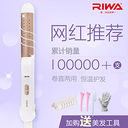 RIWA 雷瓦 RB-950A 陶瓷卷发器