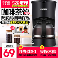 Donlim 东菱 DL-KF200 咖啡机