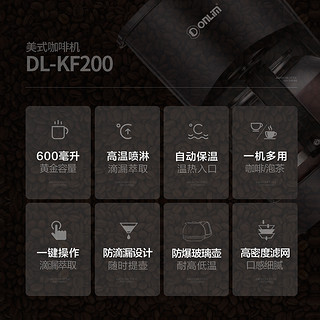 Donlim 东菱 DL-KF200 咖啡机