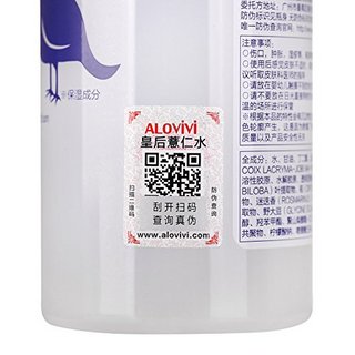  ALOVIVI 薏仁健康美容水 300ml 3瓶 