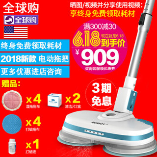 BOBOT MOP 家用无线电动拖把拖地机器人电动拖地机 擦地扫地机一体机