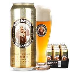 德国进口啤酒 德国范佳乐（教士）小麦白啤酒500ml*24听整箱