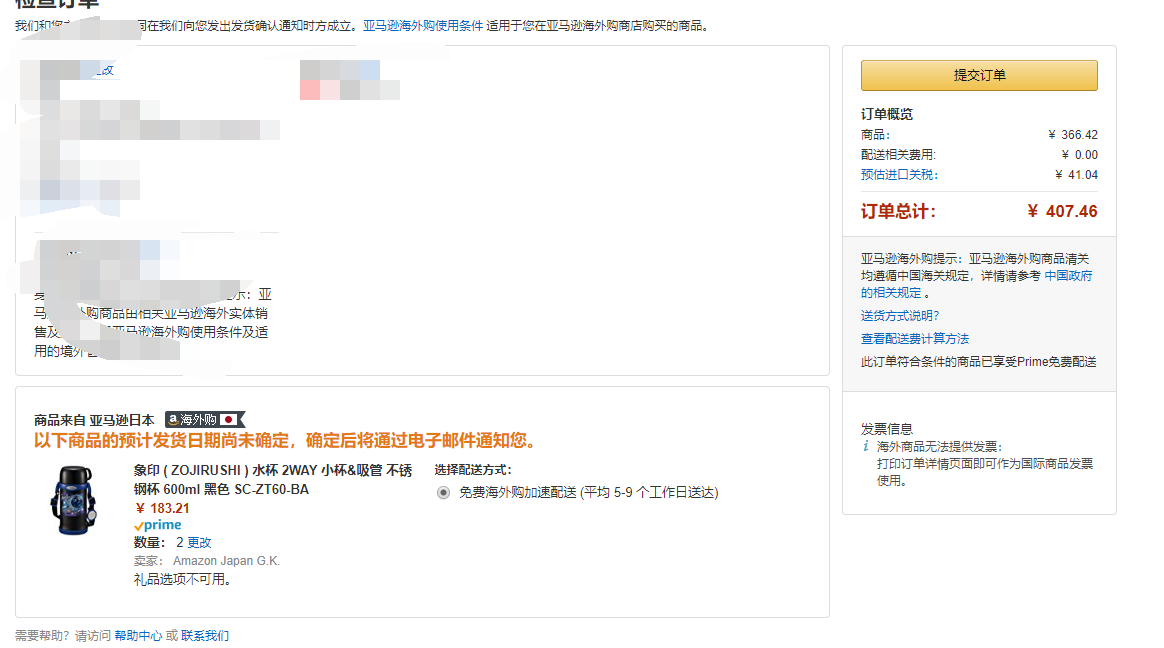 中亚Prime会员:ZOJIRUSHI 象印 SC-ZT60-BA 