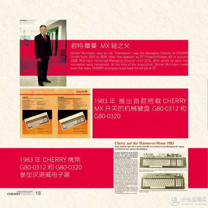 几十年风雨 重新出发 CHERRY原厂机械键盘推荐榜