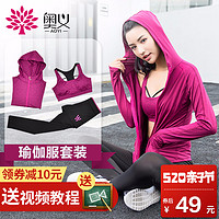 奥义 AYF602 女款瑜伽服 紫色抹胸+长袖+长裤 XL 
