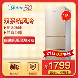 Midea 美的 BCD-215WTM 三门冰箱