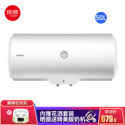 Haier 海尔 X1系列 电热水器 50L