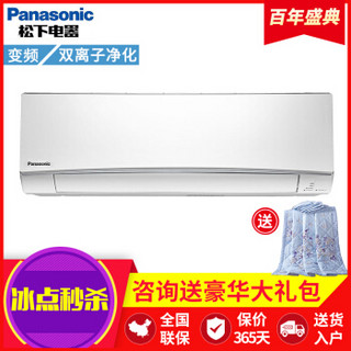 Panasonic 松下 UE9KK1 变频空调挂机