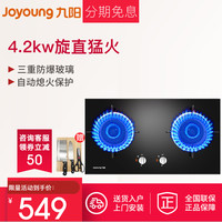 Joyoung 九阳 6B216E 燃气灶 液化气