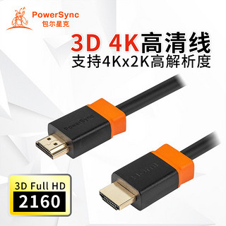 PowerSync 包尔星克 HDMI 高清线3D电脑电视连接数据线