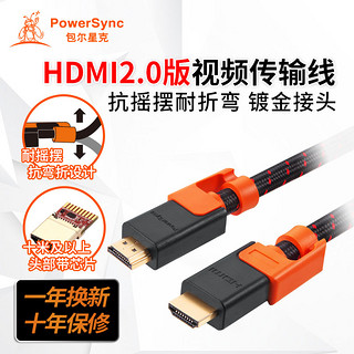 PowerSync 包尔星克 HDMI 高清线3D电脑电视连接数据线