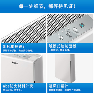 Haier 海尔 HY-KJ180A 空气净化器