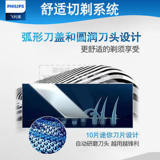 PHILIPS 飞利浦 S566尊享版 电动剃须刀