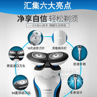 PHILIPS 飞利浦 S566尊享版 电动剃须刀