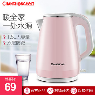 CHANGHONG 长虹 CSH-18D66 电热水壶 1.8L