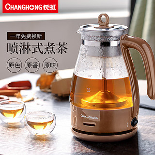  CHANGHONG 长虹 ZCQ-10N09 全自动玻璃养生壶煮茶器