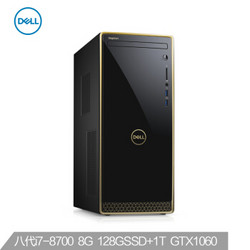 DELL 戴尔 灵越3670 游戏台式机（i7-8700、8GB、1TB+128GB、GTX1060 3G）