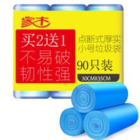 家杰优品Jj 家杰 JJ-306 手提垃圾袋 点断式 90只