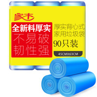 家杰优品Jj 家杰 JJ-306 手提垃圾袋 背心式 90只