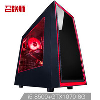  召唤师 玄鹰570 组装台式机（i5-8500、128GB、GTX1070 8GB）