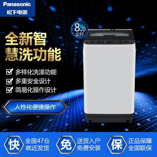 Panasonic 松下 XQB80-Q8H2F 波轮洗衣机 8公斤