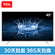 TCL 40A860U 4K 液晶电视 40英寸