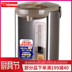 ZO JIRUSHI 象印 WBH30C-TS 电热水壶