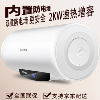 BUGE 布歌 S18 电热水器 50L