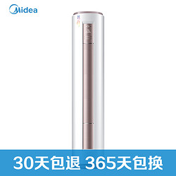 Midea 美的 立柜式空调