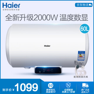 Haier 海尔 Q6S系列 电热水器