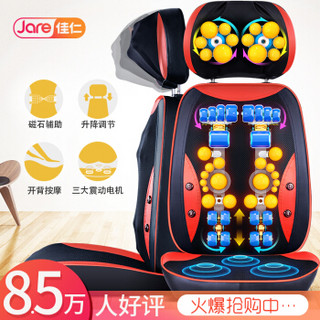 JARE 佳仁 JR-666-6D 按摩垫